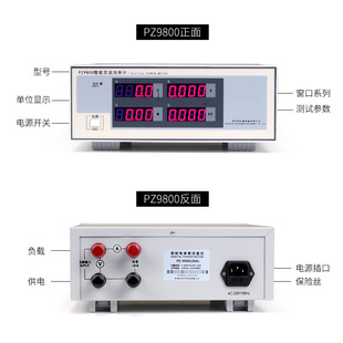 数字功率计 PZ9901智能电量测试仪 功率计PZ9800 电参数测试仪