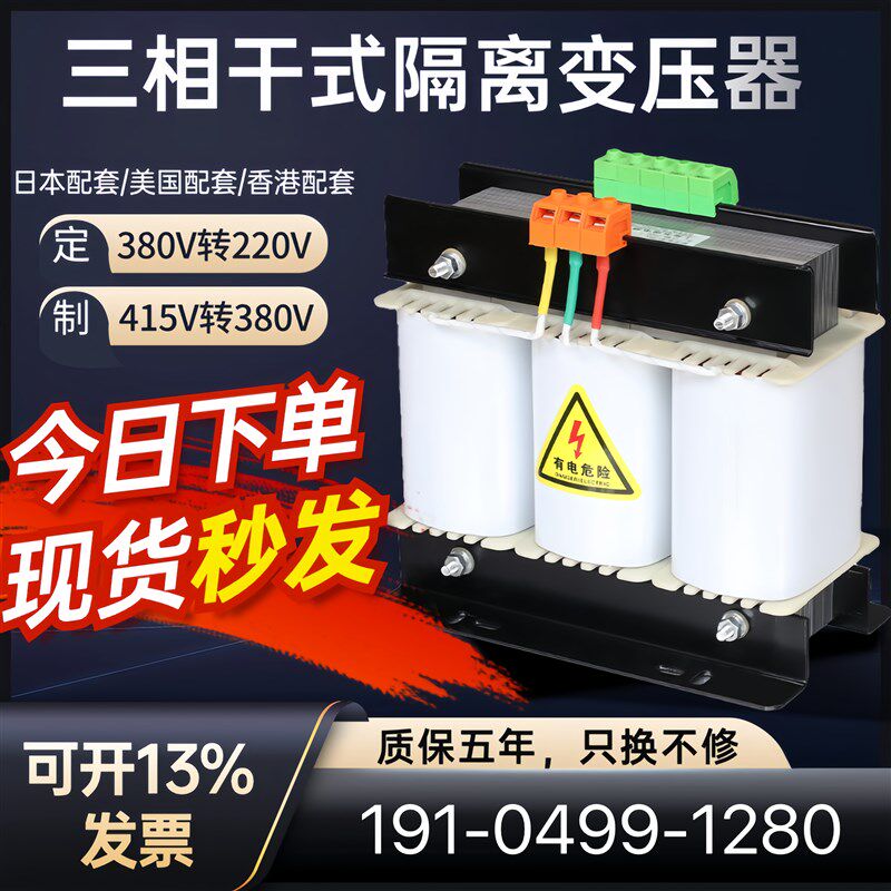 三相干式隔离升压变压器415V变380v转220v200V440v660V690v1140SG
