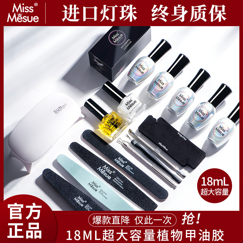 美甲套装全套工具初学者家用做指甲光疗机专业甲油胶速干烤灯高档