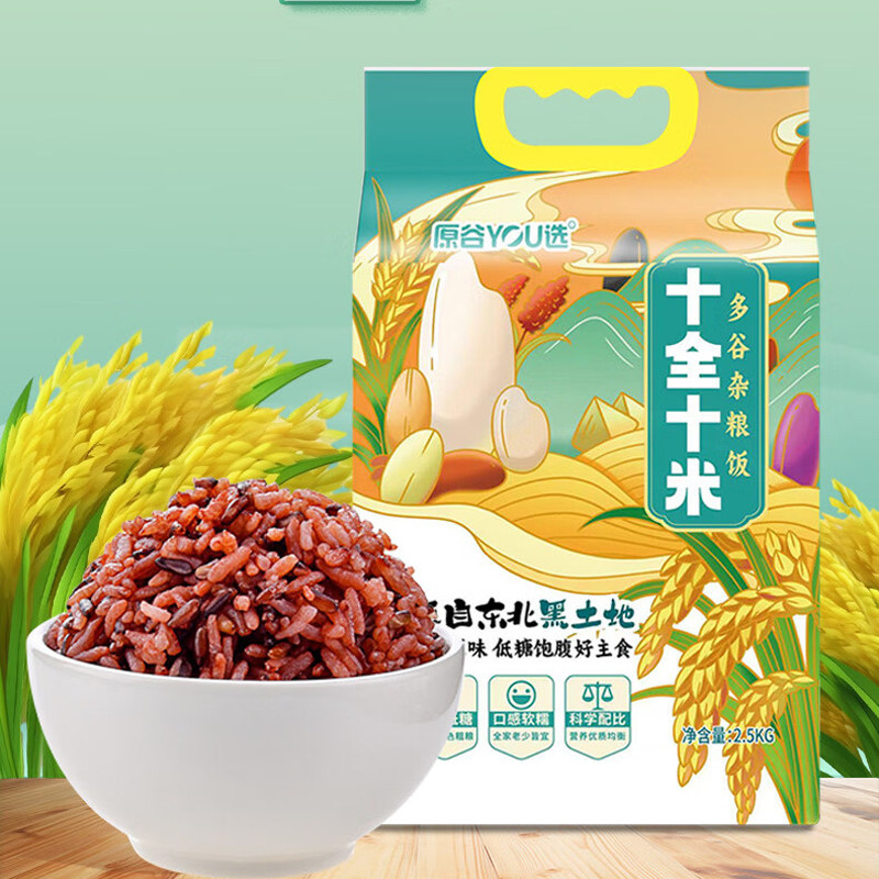 原谷YOU选 十全十米（多谷杂粮饭）2.5kg