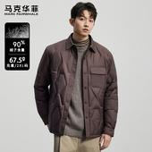 2025秋冬外套男 马克华菲休闲翻领轻薄羽绒服短款 90鸭绒