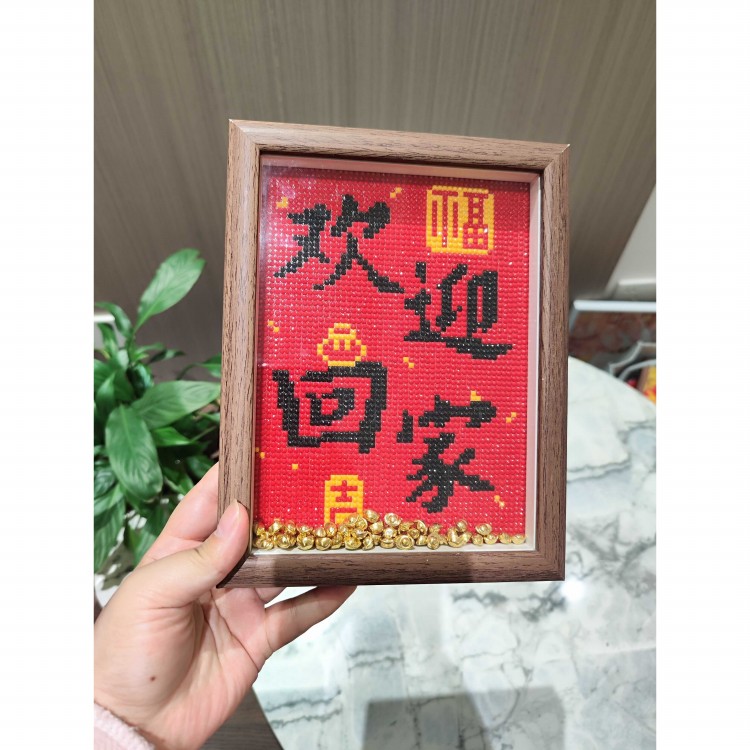 ?生日快乐带框钻石画2025新款钻石十字绣钻石绣桌面装饰摆件图片