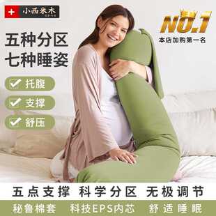 孕妇枕护腰侧睡枕托腹长条型睡觉专用孕期侧卧抱枕颗粒状孕妇枕头