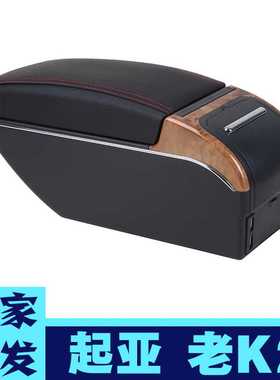 适用于起亚K2扶手箱专用起亚rio3中央手扶箱老k2改装配件10-16款