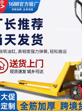 手动叉车地牛升降托盘手推车2吨3T4T5T10吨手拉手动液压搬运叉车