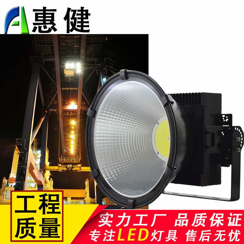 厂房工矿灯200W300W400W500WLED塔吊灯LED探照灯建筑工地投光灯