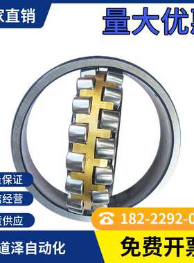 调心滚子轴承23020 23022 23024 23026 23028 23030CA/W33