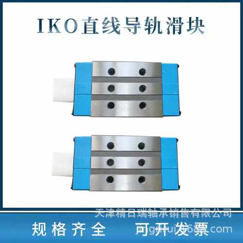 IKO LRXD LRXDC LRXDG12 15 20 25 30 35 45 55 65 圆柱直线导轨