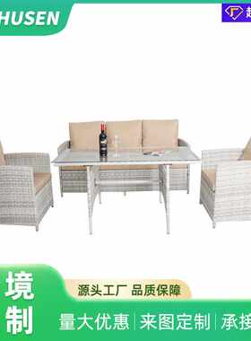 户外藤编桌椅组合塑料时尚仿藤家具室外藤条PE沙发套装 藤艺