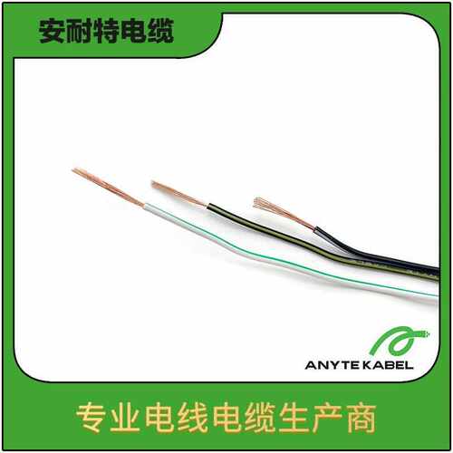 LiY单芯柔性数据传输电缆