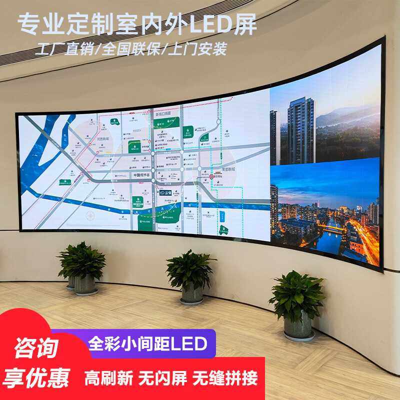 室内全彩LED显示屏会议室监控电视背景墙室外防水电子广告大屏