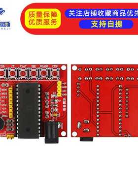 红色 ISD1700系类语音录放模块 含芯片 ISD1760模块！