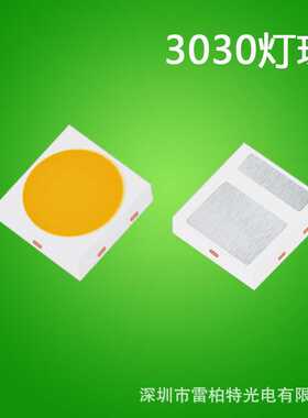 三安双晶3030灯珠 高光效1W白光 3V 6V贴片led灯珠 3030灯珠高亮9