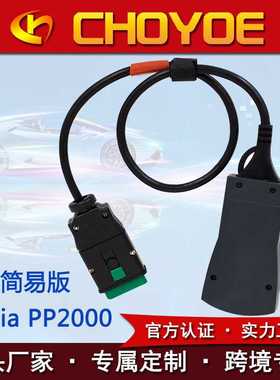 PP2000 Lexia3 Diagbox V9.68 921815C 全芯片 for Citroen 标致