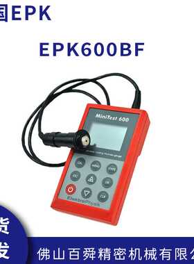 德国EPK600BF/BN/BFN两用测厚仪涂层测厚仪/漆膜测厚计 现货