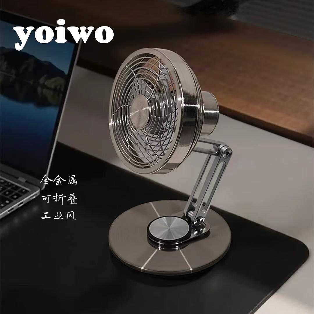 yoiwo金属风扇桌面充电风扇可折叠高颜值USB小型台式便携机械风扇图片
