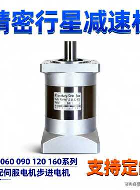 精密行星减速机PLF060 090 120 160行星减速机PLF060-L1-10-S2-P2
