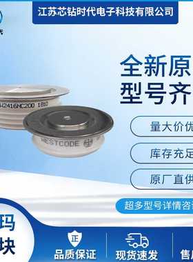 W2058LC120 W2058LC140   WESTCODE西玛二极管平板型