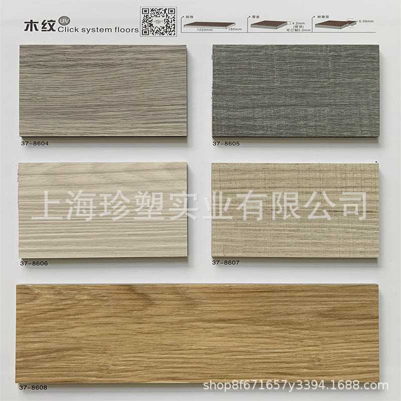 艾琪尔SPC锁扣片材地板 免胶木纹石纹石塑地胶家用商用办公防滑垫