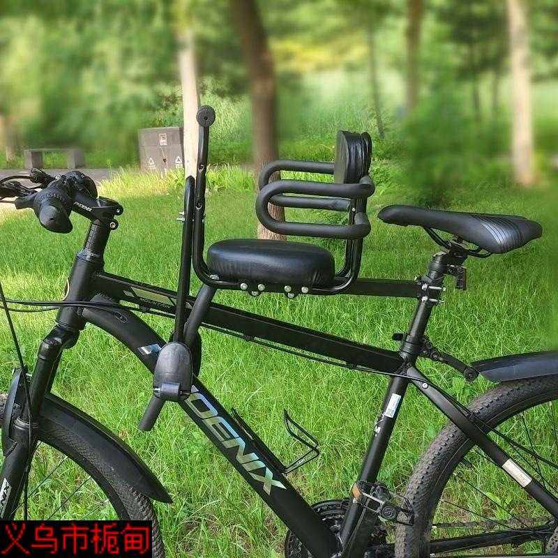 自行车山地车儿童座椅前置通用折叠车弯梁车婴儿小孩宝宝安全座椅
