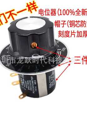 Vishay spectrol多圈精密电位器534-11103 10K配套旋钮帽子刻度片