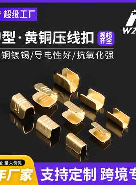 跨境货源电线对接接头汽车连接器冲压件配件压脚端头454D厂家现货