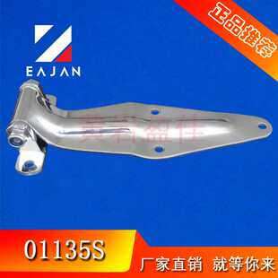 盈佳304不锈钢厢式车保温车厢配件货车改装用箱体铰链/合页冲压件