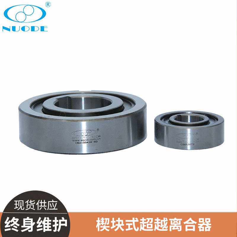 CAMA CK-A XKA  CKA型楔块式超越离合器