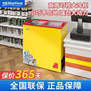 冰熊商用可视雪糕柜卧式冰柜透明玻璃推拉门小冷柜冷藏冷冻展示柜