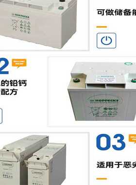 HOPPECKE荷贝克蓄电池VRM12-140 12V145AH项目预算 造价评估
