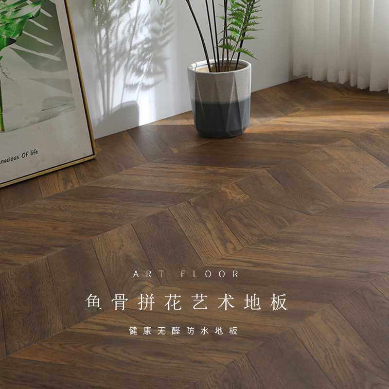 强化复合木地板鱼骨拼人字纹复古工装拼花轻奢服装店防水耐磨厂家