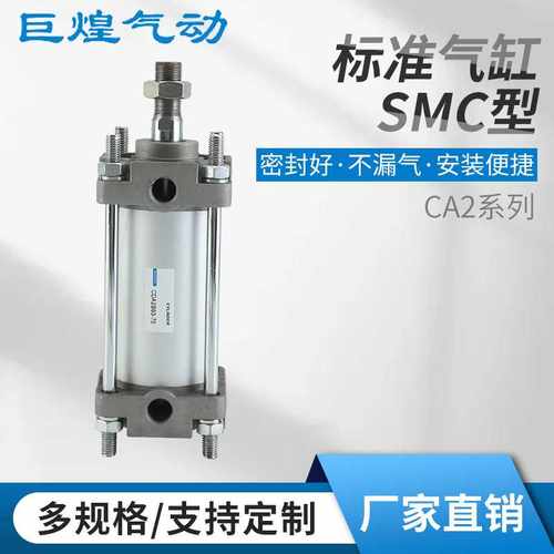 SMC型气缸CA2标准气缸CDA2B50内藏内置磁环精密行程可调气动气缸
