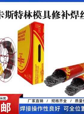 德国卡斯特林45518W  ER028L不锈钢氩弧焊丝Tig 680堆焊氩弧焊丝