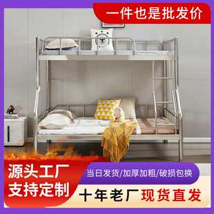 高低床双层不锈钢上下铺子母床员工宿舍组装钢管床架厂家加厚承重