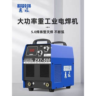 电焊机zx7-315/400/500型工业级家用220v380v两用双电压/三相全铜