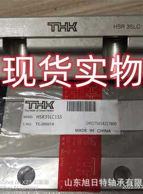 HSR35LC1SS THK滑块现货 .THK直线导轨轴承  THK切割机轴承