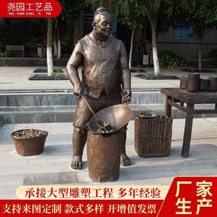 步行街雕塑仿铜人物雕塑 民风民俗公园铸铜雕塑 户外园林景观摆件,电子元器件市场,其它元器件,淘宝优惠券,粉丝福利购,淘宝优惠卷