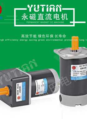 供应雨田120W直流减速电机48V厨房设备减速电机 5D120-48GN-18S