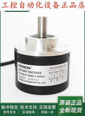 ACT58/10-100BZ-8-30EG2全新ACT58/10-1024BZ-8-30EG2编码器.