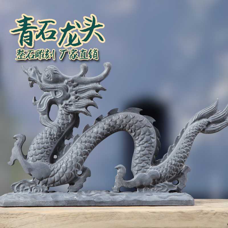 石头石雕龙凤青石龙龙凤生肖石头龙摆件办公室石龙凤原石雕刻