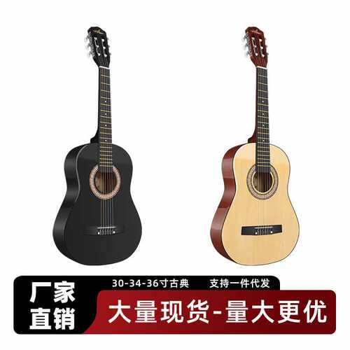直销代发 单板儿童古典吉他30/34/36寸初学者男女学生入门吉他