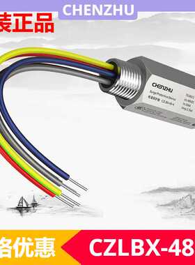 CZLBX-48-4  现场仪表用SPD (四线制 外螺纹3/4'NPT) 7019671