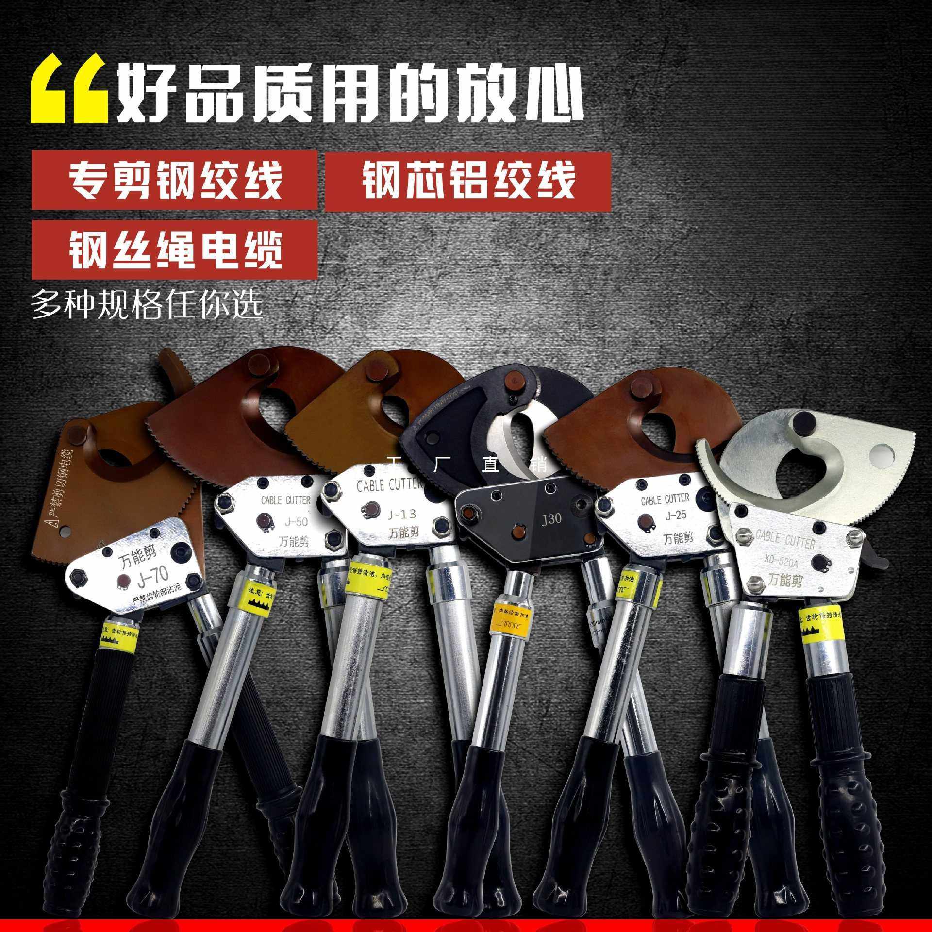 棘轮式电缆剪钢绞线剪线缆剪刀断线钳铜铝齿轮剪电线剪线缆钳其他,电子元器件市场,其它元器件,淘宝优惠券,粉丝福利购,淘宝优惠卷