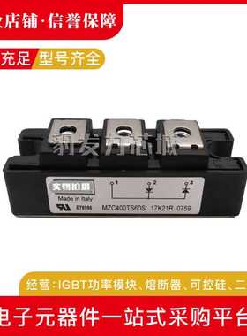 MZC400TS60U MZC75TS120U MZC100TS120U MZC150TS120U 整流二极管