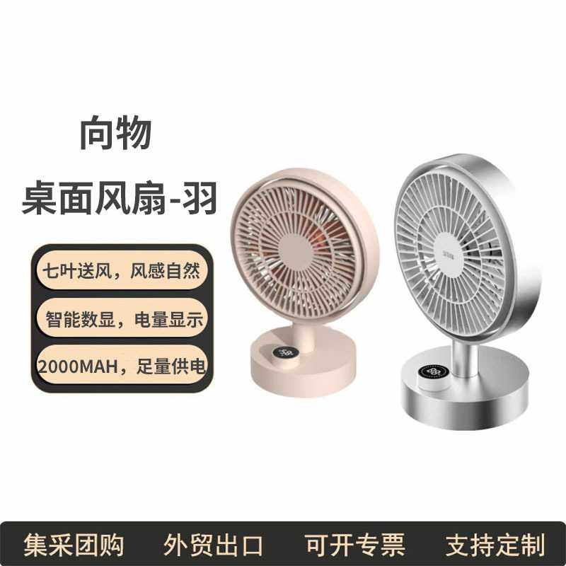 向物桌面小风扇办公室桌上静音小型usb电风扇学生上课宿舍台式,玩具/童车/益智/积木/模型,垂直悬浮玩具,淘宝优惠券,粉丝福利购,淘宝优惠卷