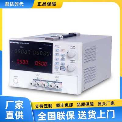 固纬GPD-2303S/GPD-3303S/GPD-4303S多路输出可编程线性直流稳压