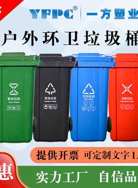 240L升环卫户外室外分类脚踏脚踩式带盖塑料绿色大垃圾桶 厂家