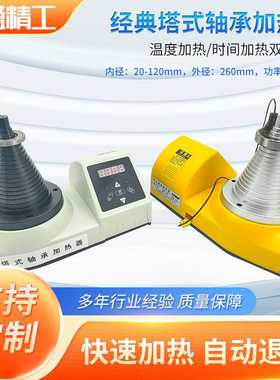 经典塔式轴承加热器DCL-T/LWIN-T/SM28-2.0/LTW-50/TOWER快速加热