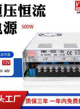 大功率500W可调开关电源24V20A/36V/0-12V40A/48V恒压恒流直流电
