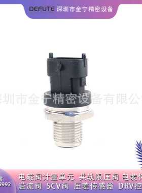 共轨压力传感器0281002908  0281002734  0281002568  0281002907